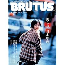 ▼▼希少 BRUTUS ブルータス 1998 419 ペリアンを知っていますか？ ▽▽希少 BRUTUS ブルータス 1998 419 ペリアンを知っていますか